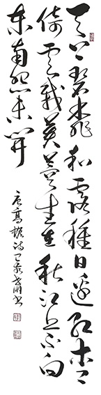 郭世朋作品 《高蟾〈上高侍郎〉》